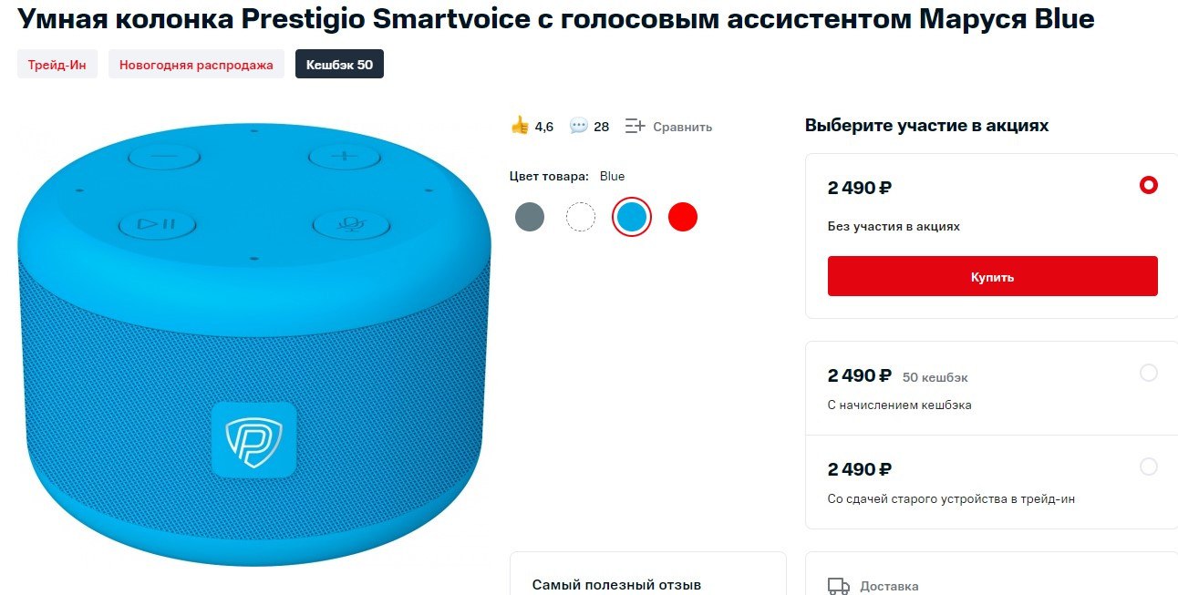 Сообщение колонка детская. Умная колонка с голосовым помощником. «Умная колонка с голосовым ассистентом на базе «Raspberry Pi 3b». Топ умных колонок с голосовым помощником. Умная колонка зачем.