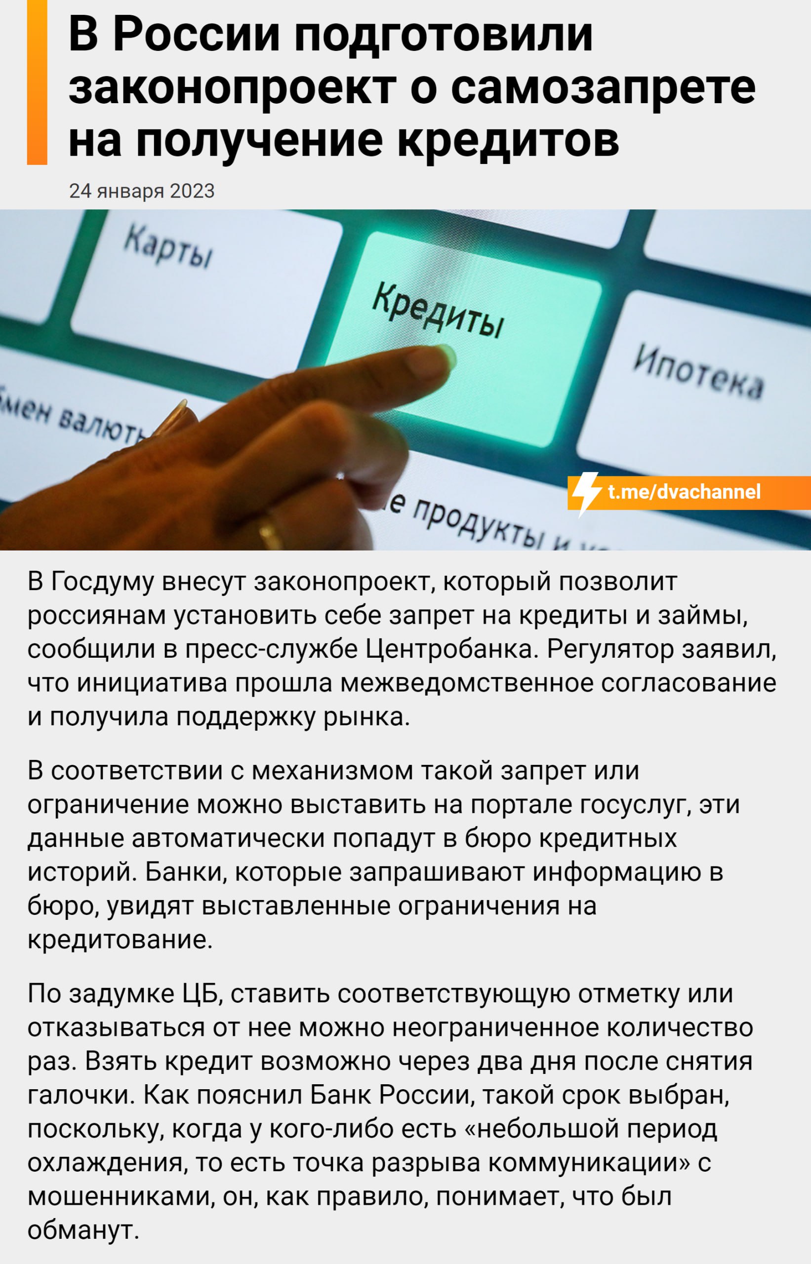 Фз 127 глава 10 банкротство физических лиц. Законы кредита. Фз о потребительском кредите займе. Закон о потребительском кредите займе. Существенные условия договора синдицированного кредита.