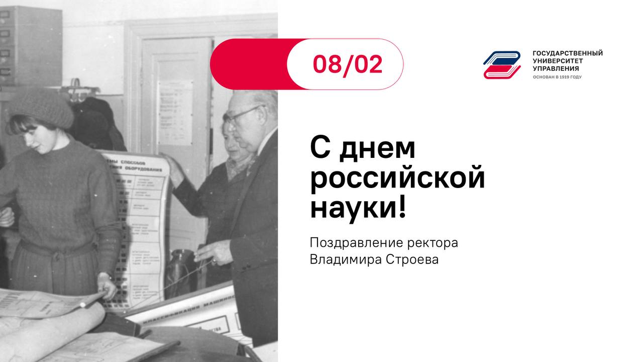 Уважаемые профессоры