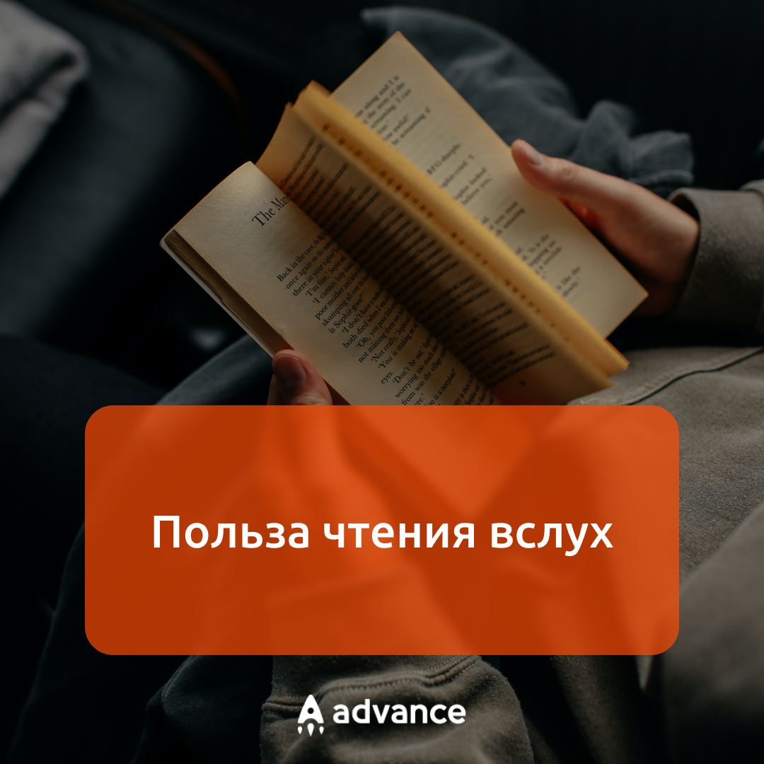 Книга вслух