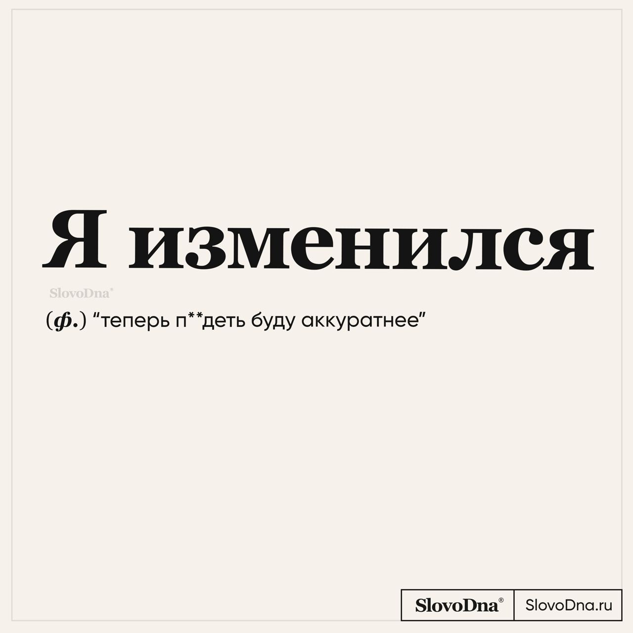 Вставляй аккуратно фото Вставляй аккуратно фото
