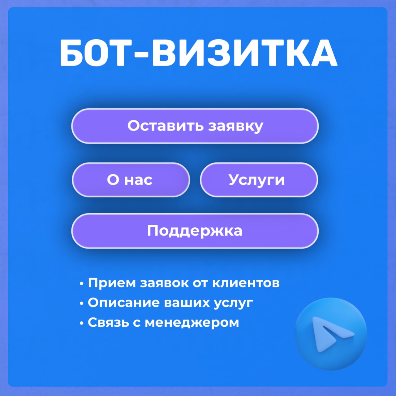 Бот телеграмма для русского языка фото 108