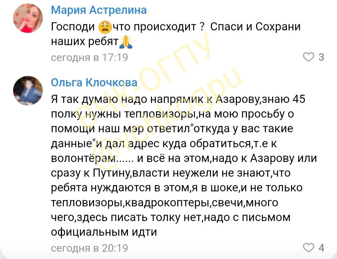 Родственники мобилизованных из Самарской области подняли тему с гумпомощью