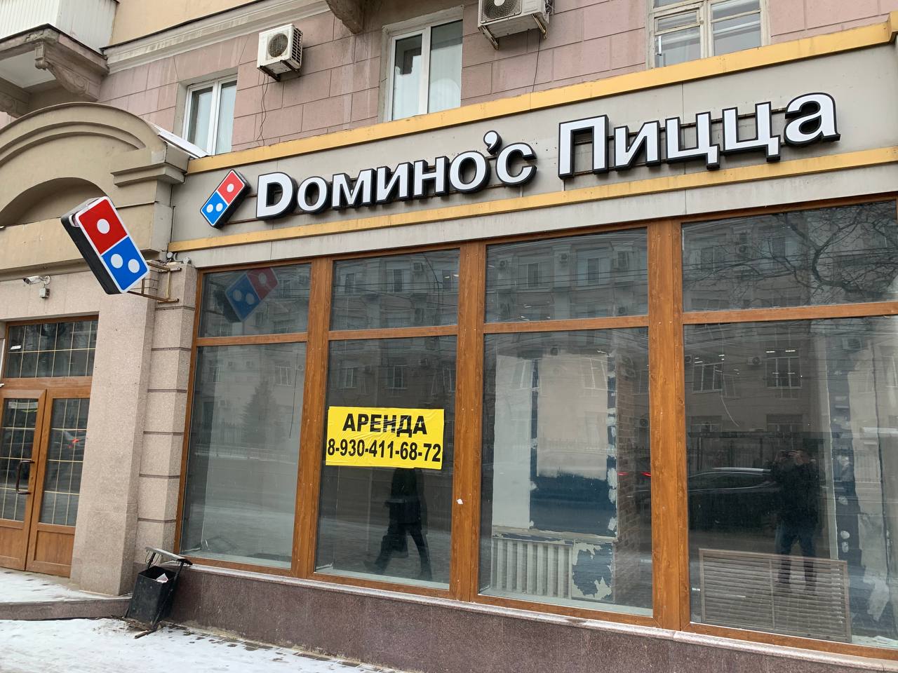 воронеж домино пицца фото 31