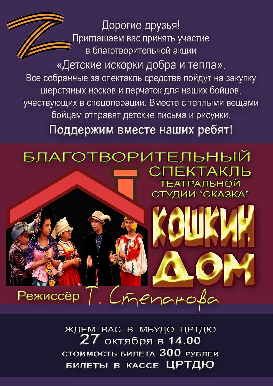 Приглашение в театр на спектакль