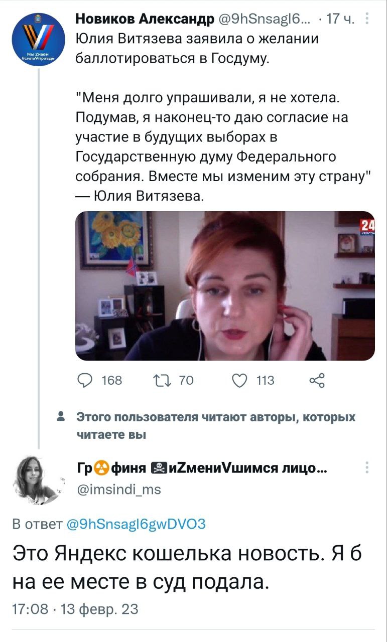 Графиня изменившимся телеграмм канал