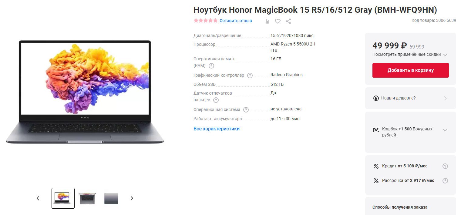 Huawei magicbook 14. Сетевой драйвер honor magicbook 14. Сетевой драйвер honor magicbook 14. Ноутбук honor magicbook 14 i7. Honor magicbook 15 разъемы.