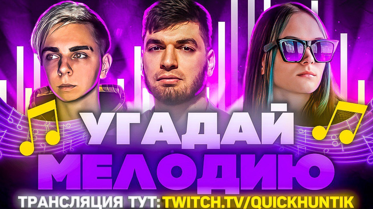 Угадай песню по картинкам. Угадай напиток челлендж. Валдис пельш угадай мелодию 1995. Угадай мелодию 2022. Валдис пельш угадай мелодию 1995.