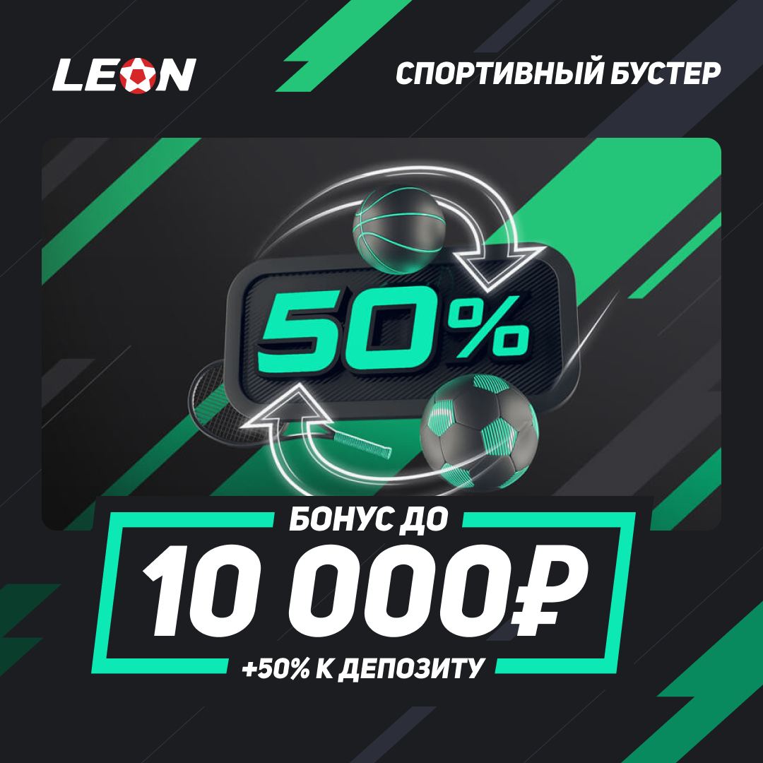 Leon бк bk leon fje4 xyz