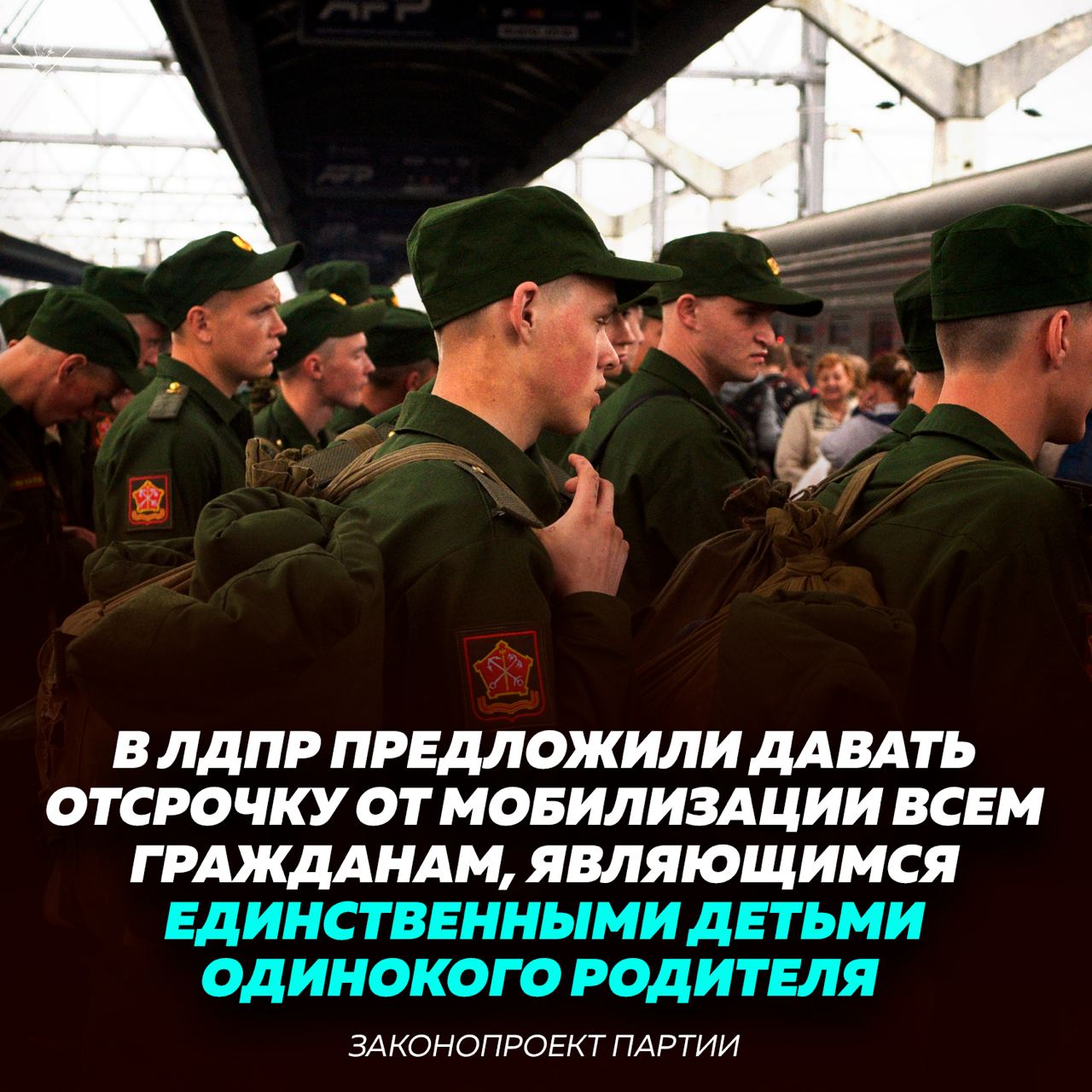 Мобилизация единственного сына у одинокой матери. Единственный сын одинокого родителя мобилизация.