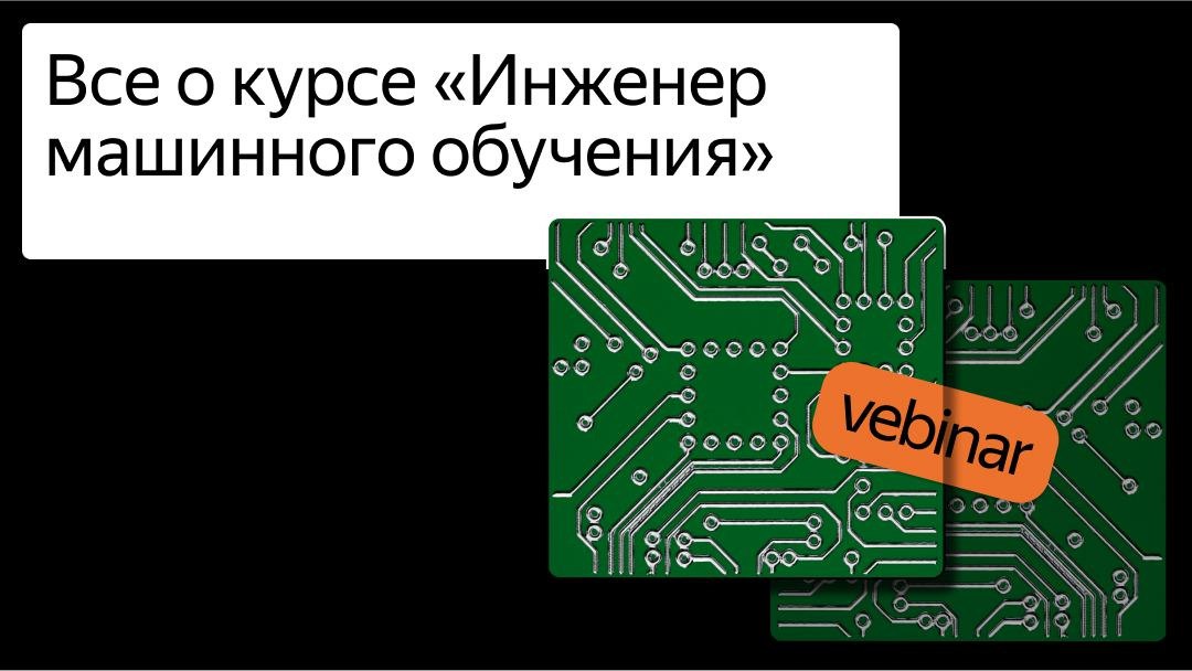 Ml инженер это. Ml-инженер. мл инженер.