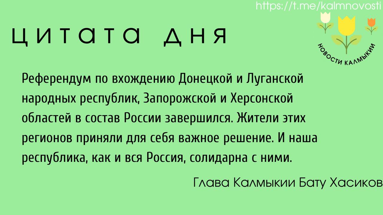 Индекс калмыкии