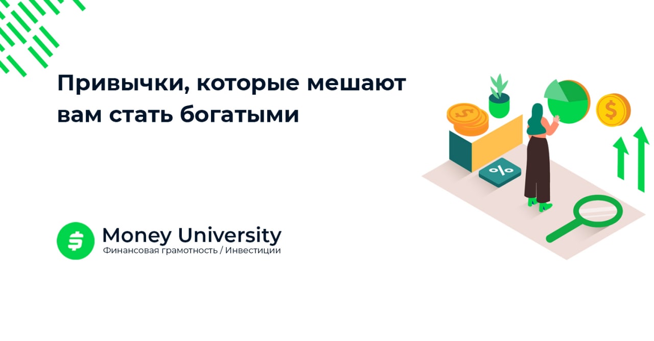 вузу денег. что такое инфляция финансовая грамотность. образовательный кредит. Money university. платное образование.