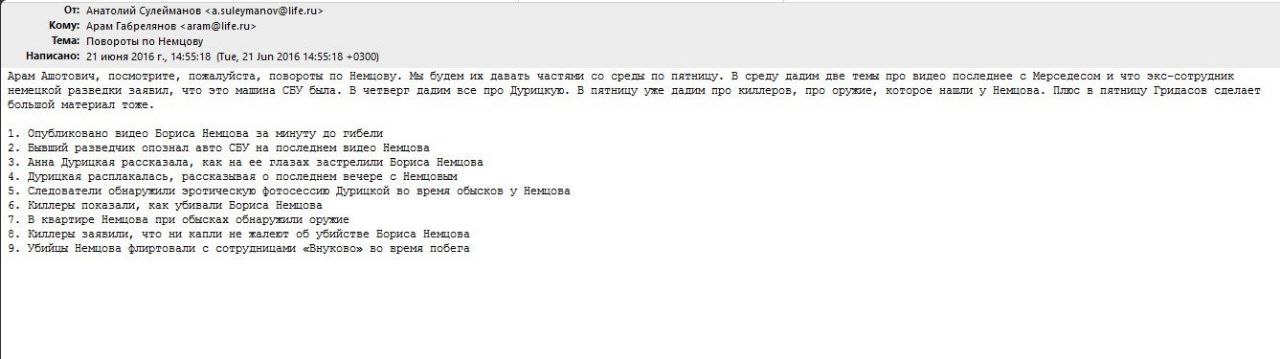 Когда в Сеть утекла переписка Арама &nbsp;Габрелянова, ее активно цитировали СМИ, обращая внимания на тексты писем и на то, что они касаются Габрелянова