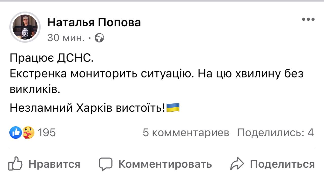 Труха телеграмме новости. Труха Украина телеграм канал.