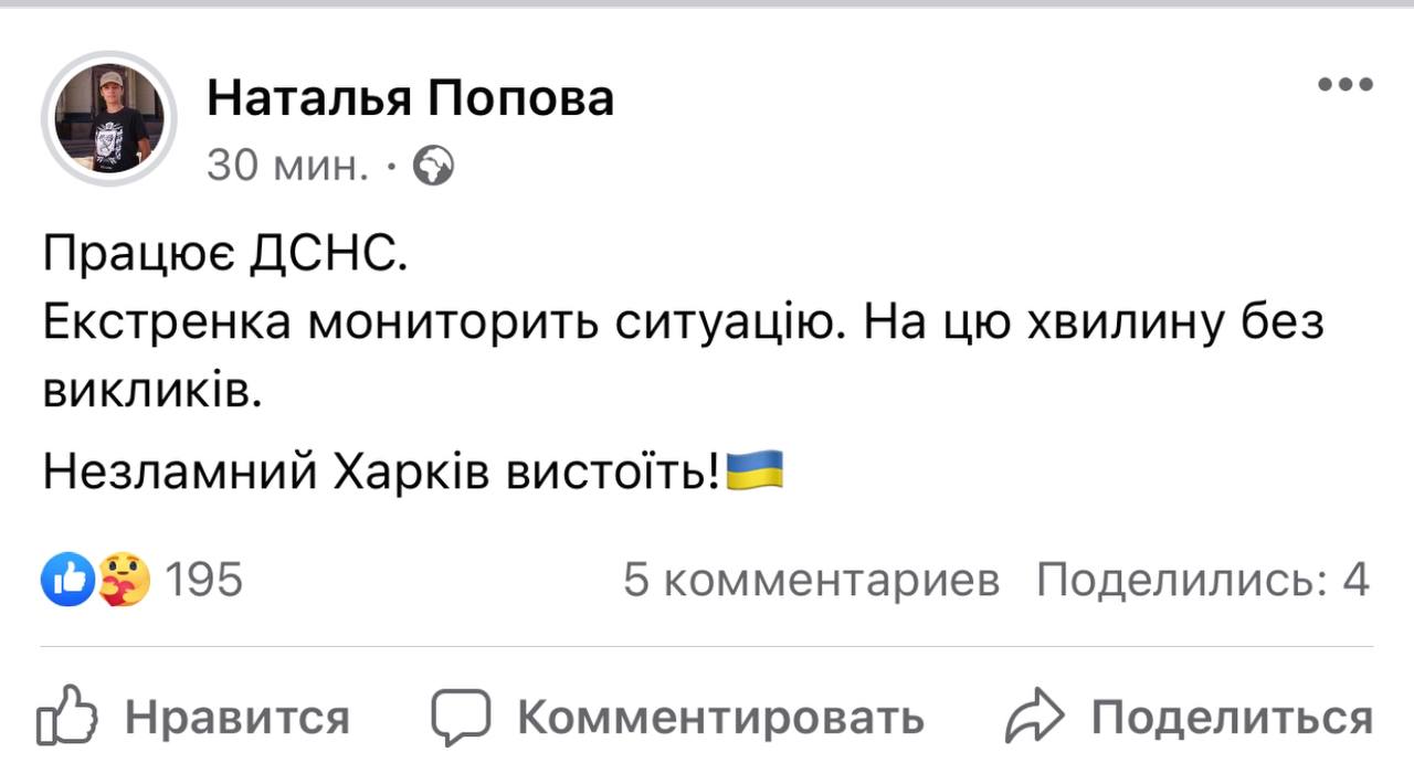 Труха Украина телеграм канал.