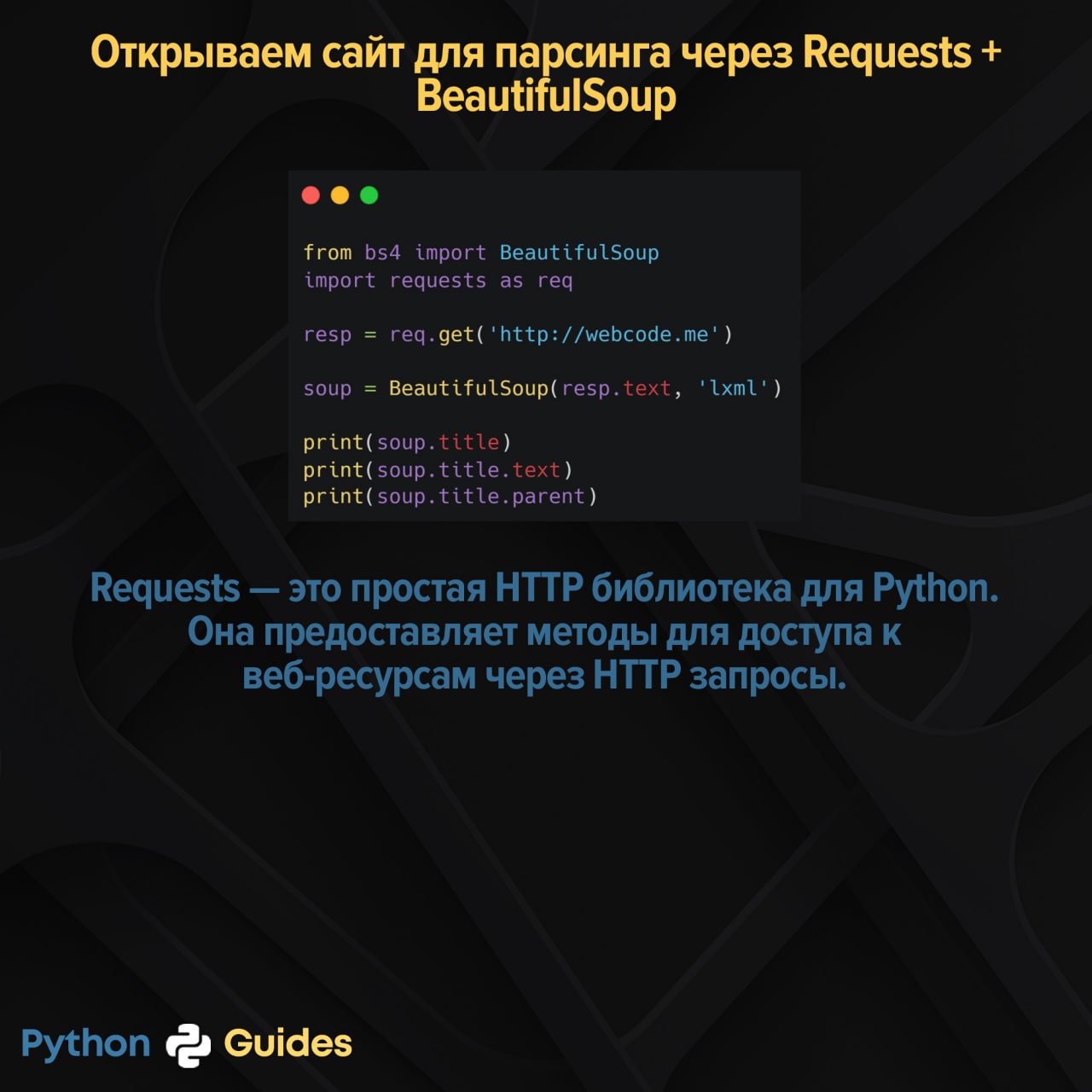 Python requests steam фото 1