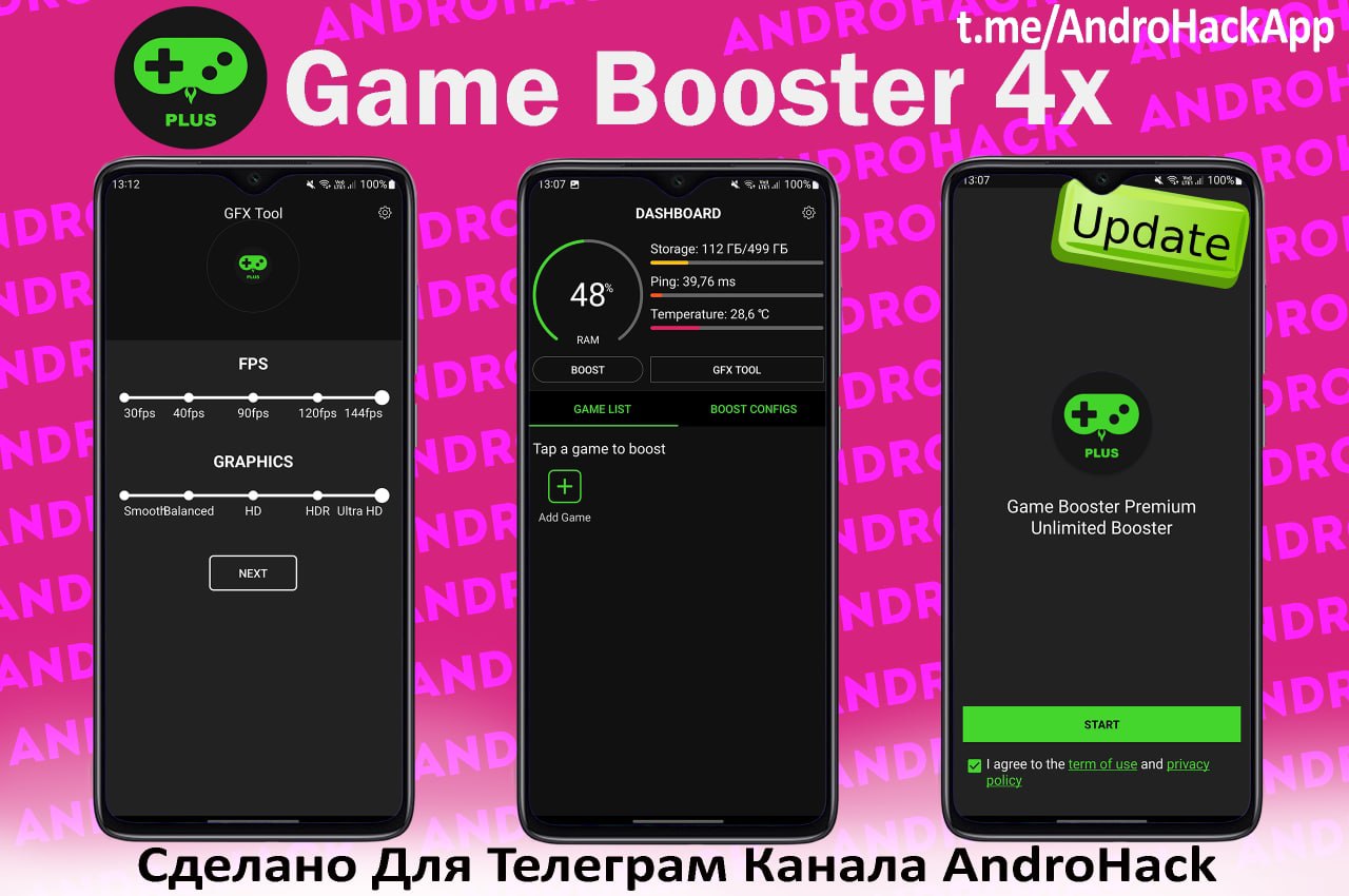 Game booster 4x pro на андроид