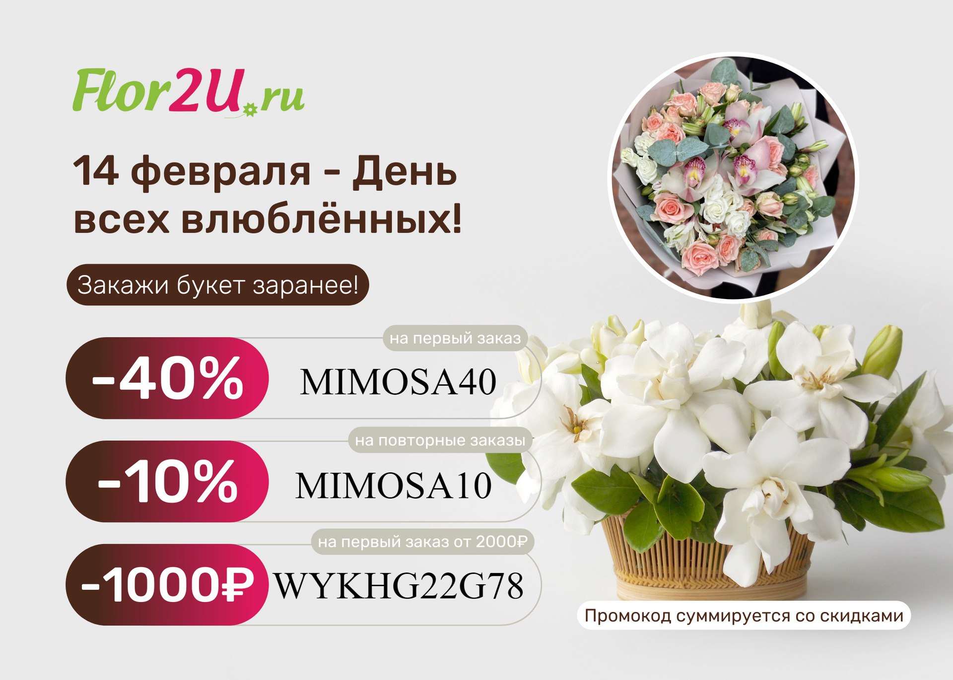 Flor2u магазин. Flor2u санкт петербург. Flor2u санкт петербург. Цветы с доставкой спб 24 часа. Популярные букеты.