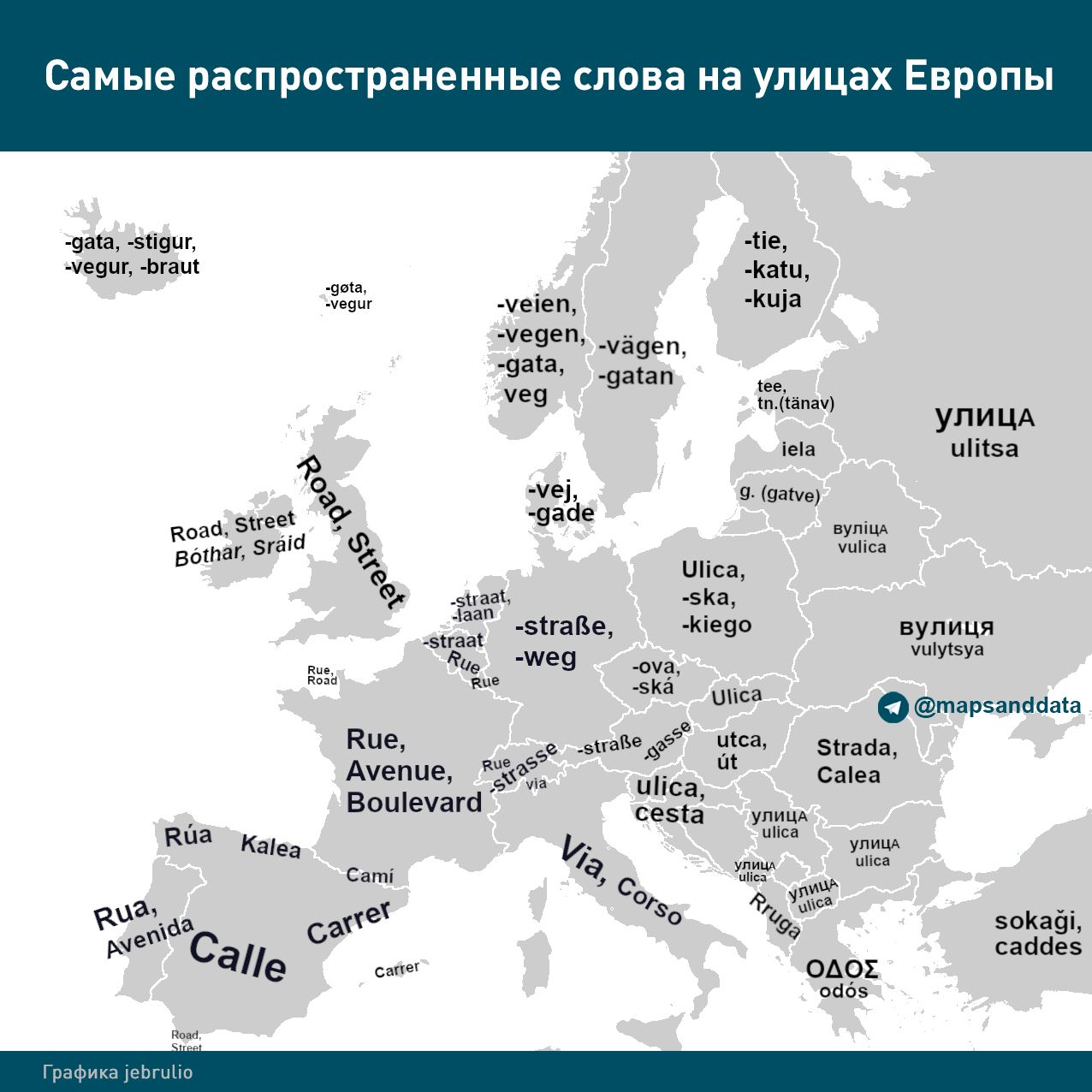 Самые распространенные названия улиц в россии. Названия улиц в россии список. Названия улиц распространенные. Таблица с названием улицы. Самые распространенные названия улиц.
