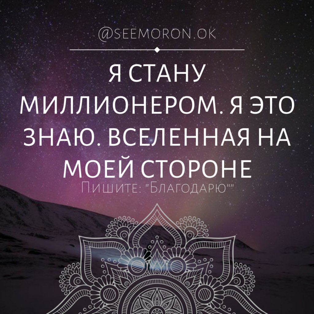 Мысли желание исполнилось