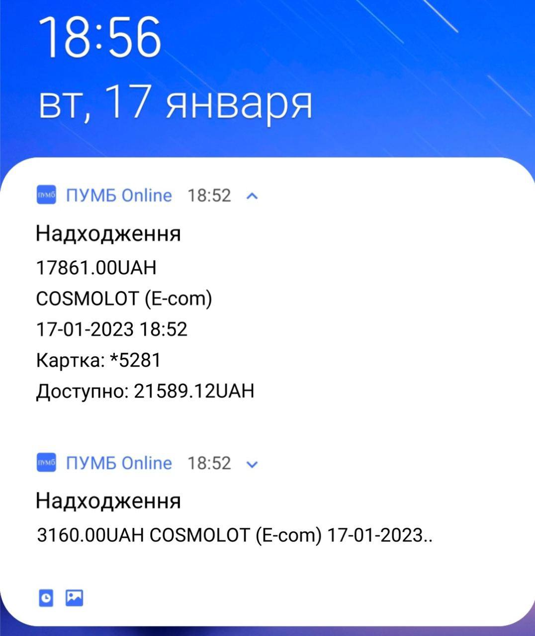 Труха телеграмм украина на русском языке фото 22