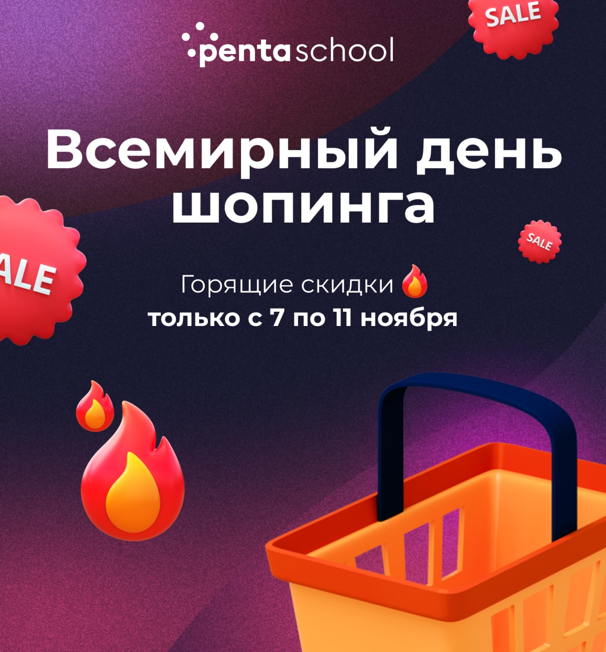 Pentaschool отзывы