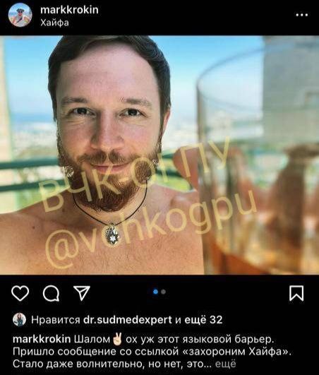 Бывший следователь СО СКР по Солнечногорскому району Марк Крокин, которого за коррупционные проявления уволил &nbsp;председатель СКР Александр Бастрыкин, &nbsp;обосновался в Израиле и теперь ведет блог &laquo;Ловлю к