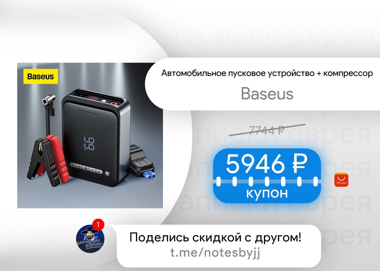 Пусковое устройство baseus 12000 мач. Автомобильный компрессор 70mai. 70mai компрессор автомобильный обзоры. Компрессор автомобильный 70mai Air Compressor в коробке. 70mai Air Compressor СПБ.