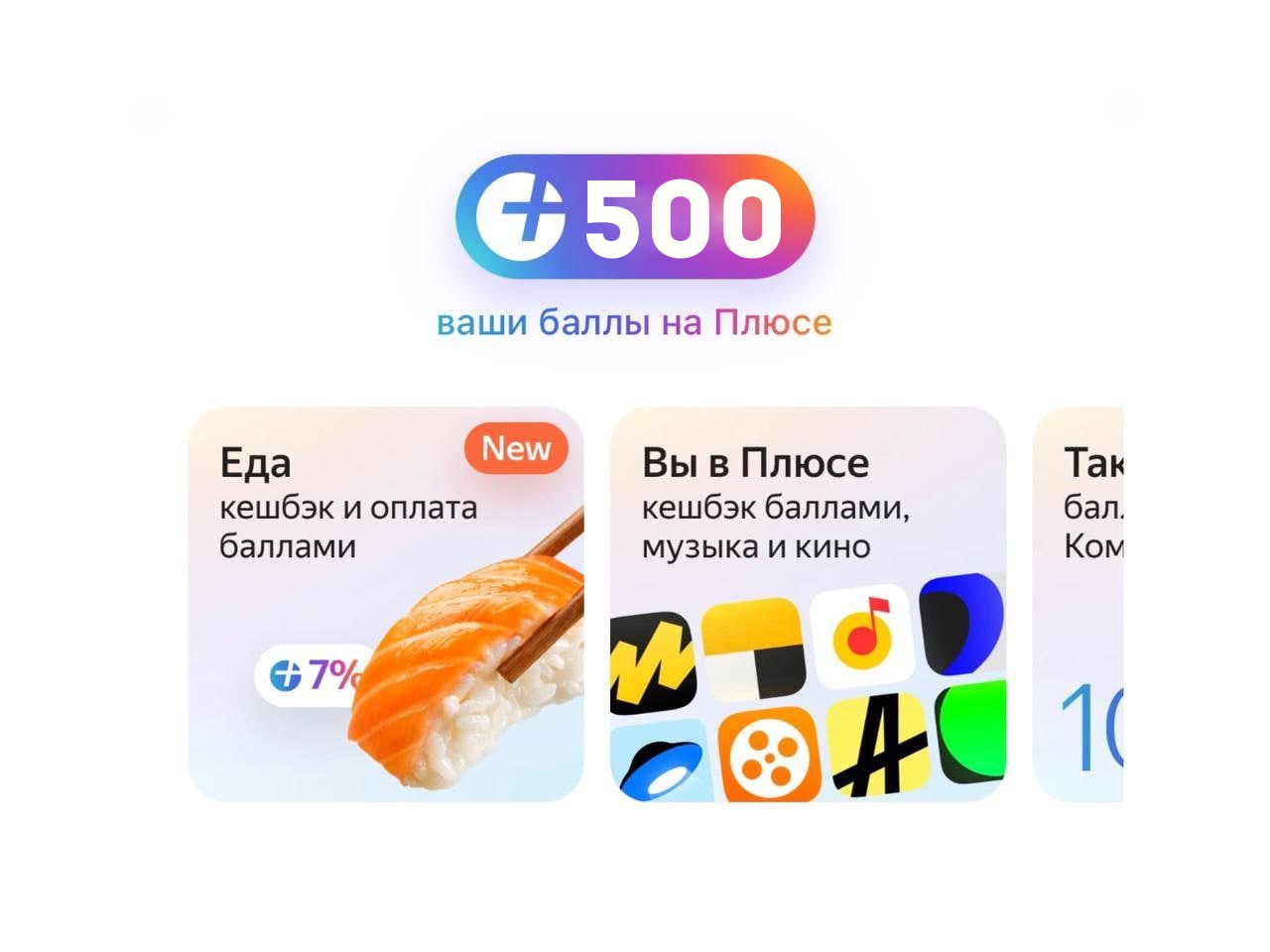 Яндекс подписка купить телеграмм фото 53