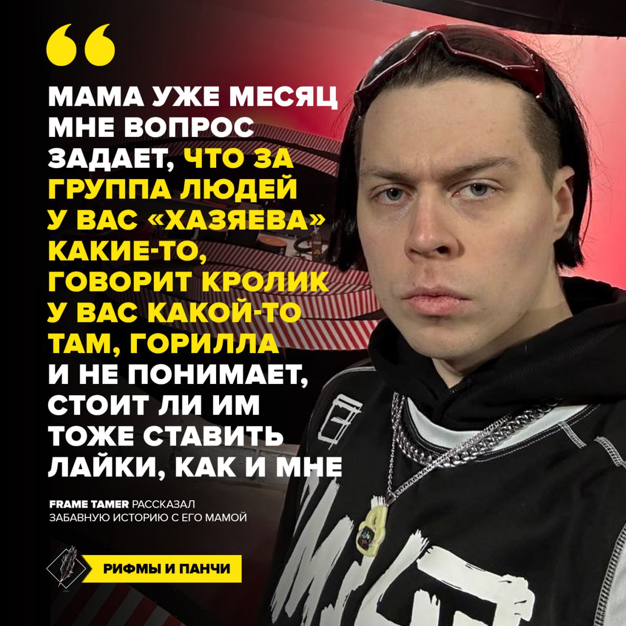 рифмы и панчи телеграмм