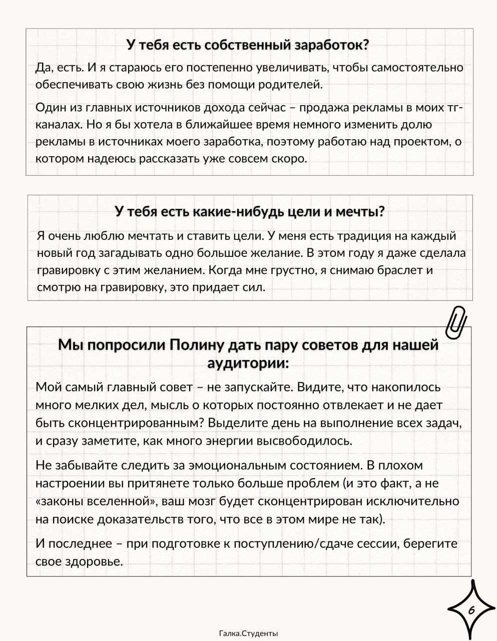 как начать первую главу фанфика фото 44