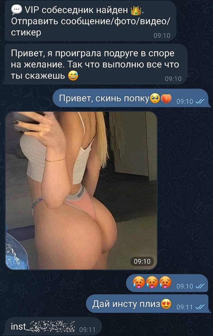 девчонки в чате голые фото 101