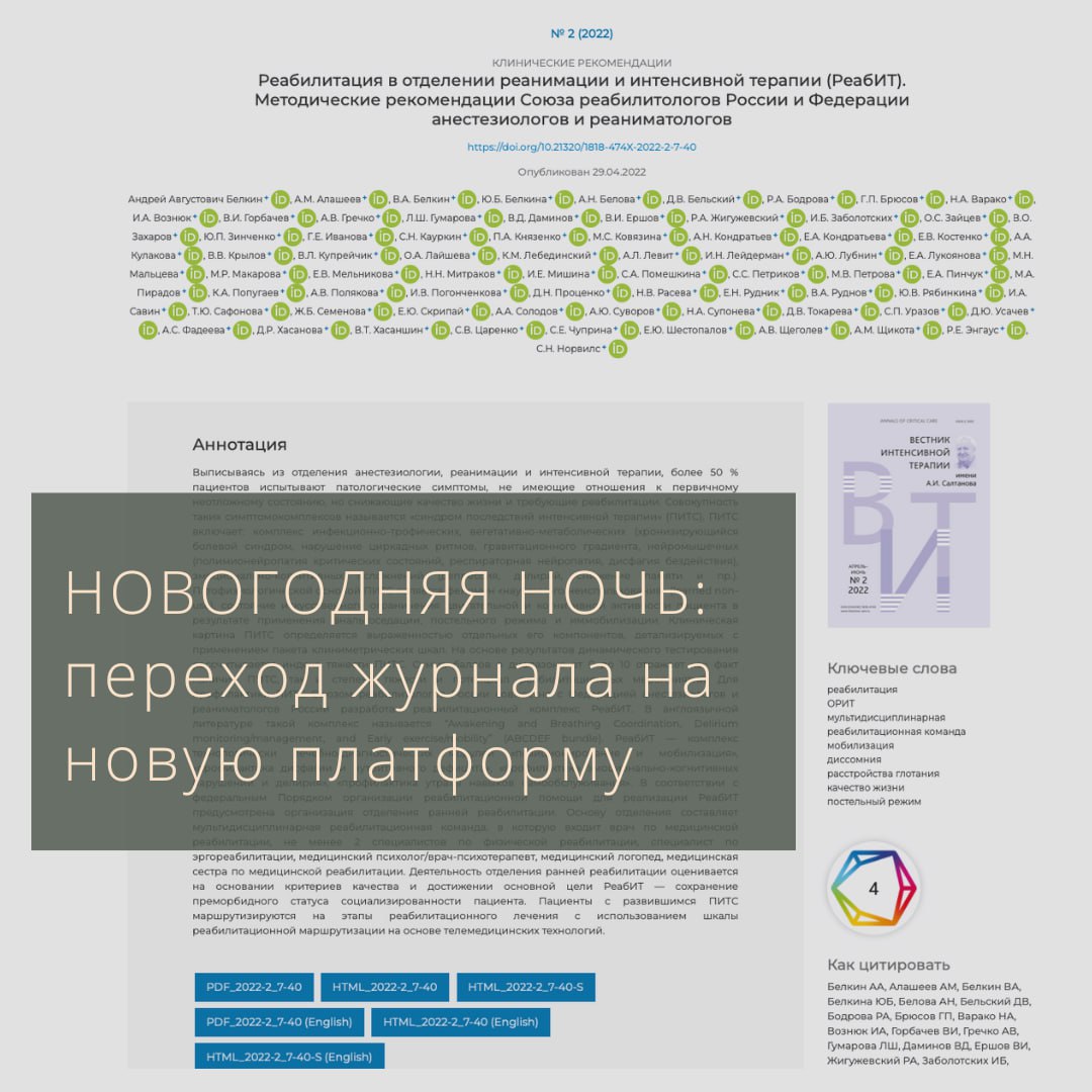 Электронной редакции