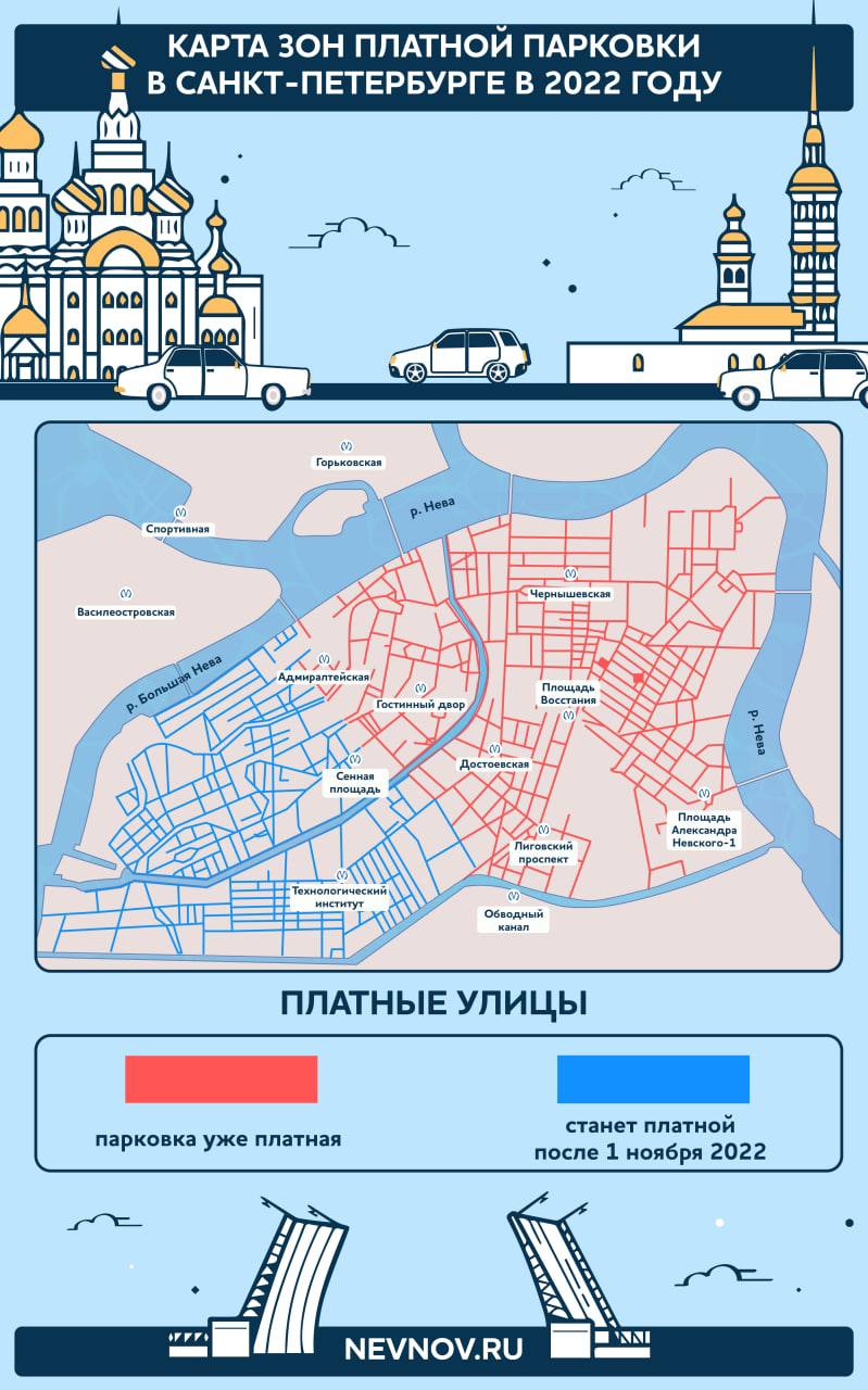 Карта платных парковок санкт петербурга в центре санкт петербурга