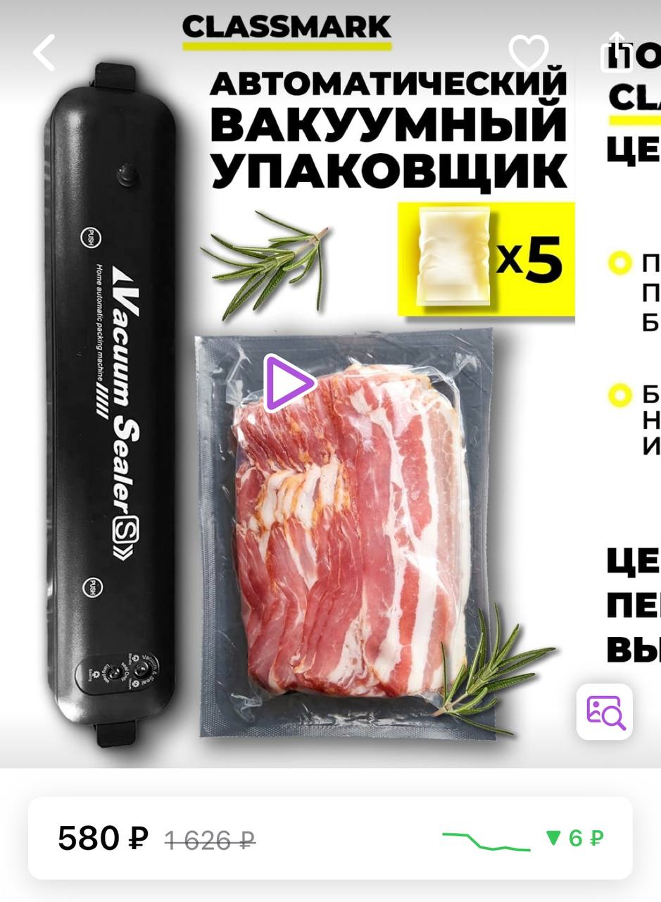 Вакууматор Для Продуктов Домашний Цена