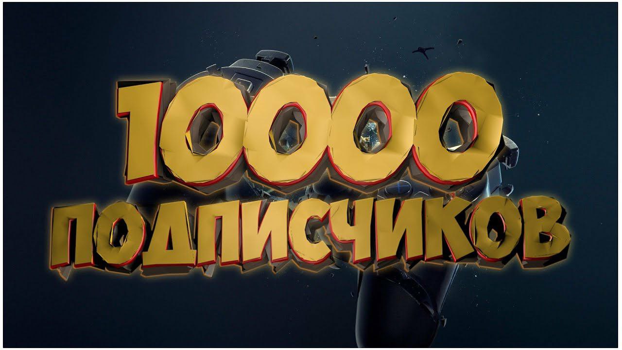 486 Тыс подписчиков