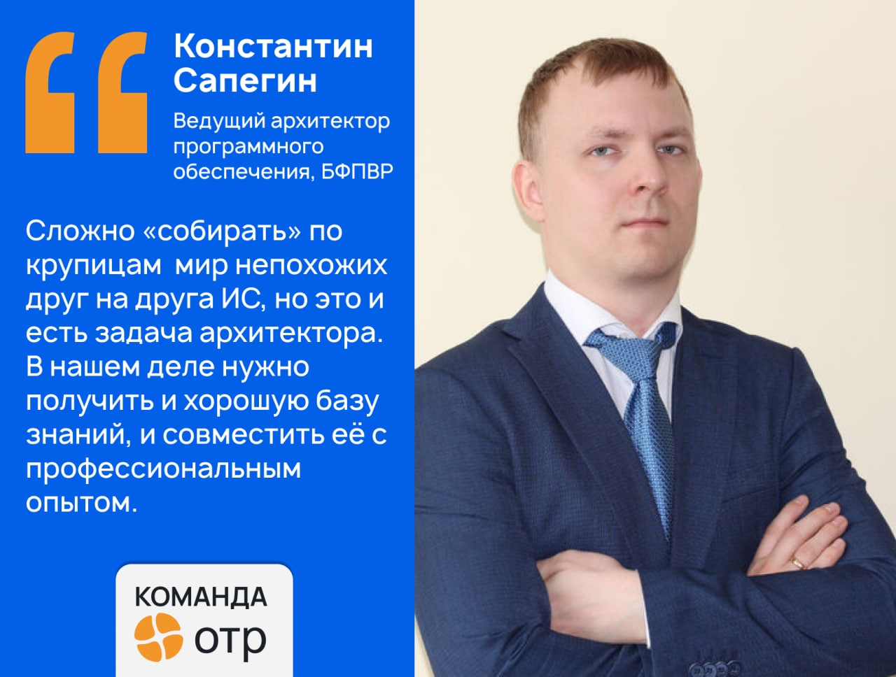 #ОТРвЛицах. 🔥 Константин <b>Сапегин</b>, ведущий архитектор программного обеспече...