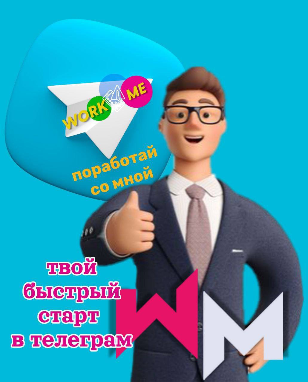 Менеджер тг. Фотография менеджера для телеграмма. Менеджер Telegram. Telegram Manager.