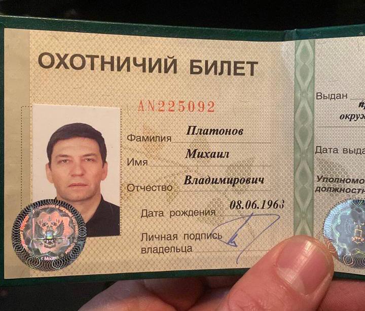 ‼️Прошу максимального репоста!   В моем распоряжении оказались документы участников нашумевшей предновогодней ВИП-охоты в Ярославской области