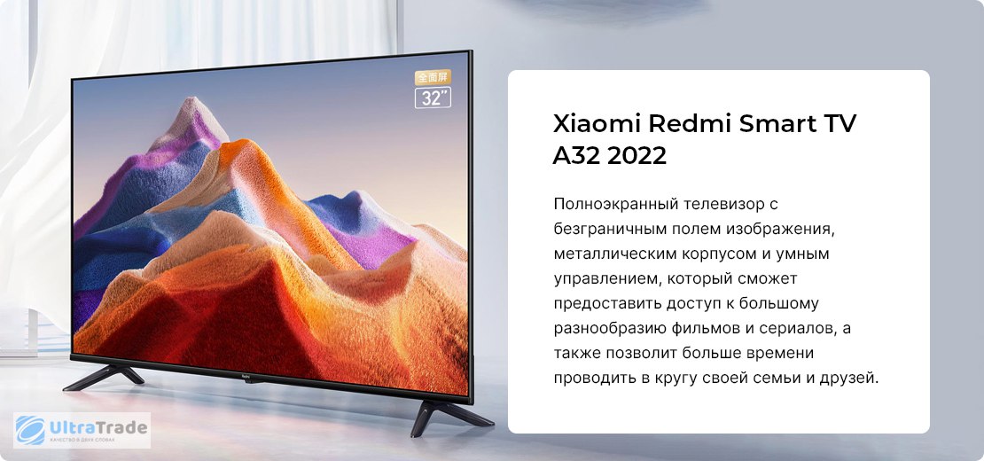 Xiaomi Mi Tv A2 32 Дюйма Купить