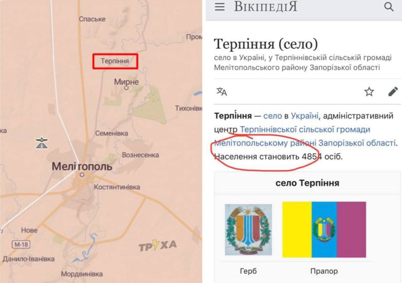 Труха телеграмм украина на русском языке смотреть фото 34