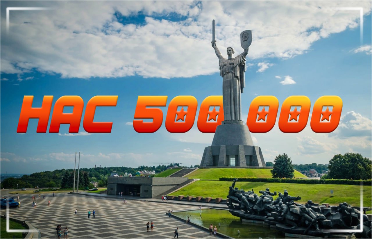 Большая 500