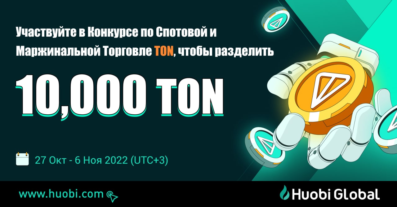 Ton в kzt. Прогноз ton на 10 лет.