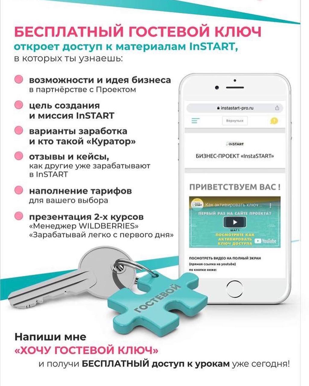 Взять гостевой