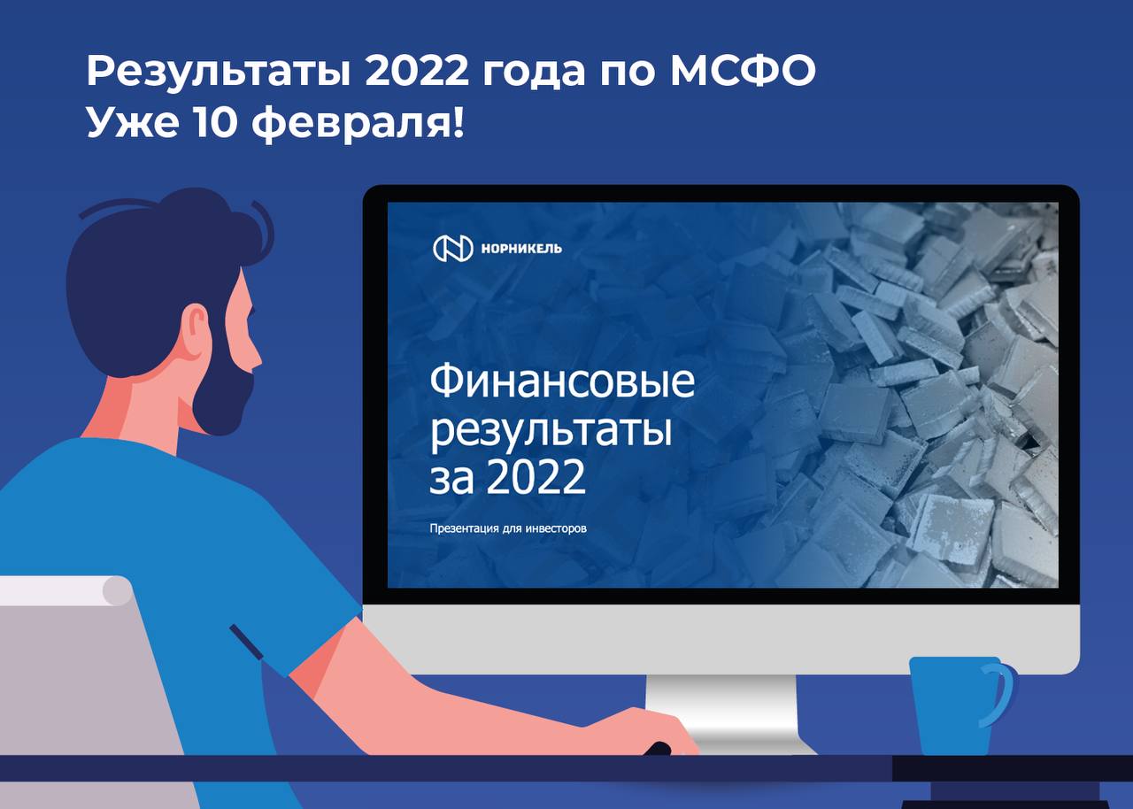 Результат 2022