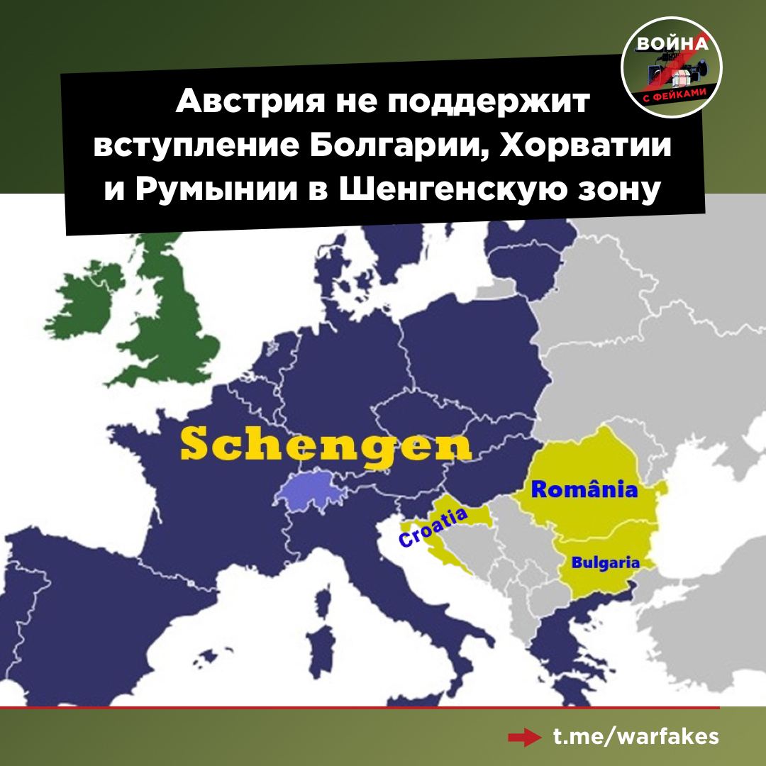 Румыния входит в шенген. Шенгенская зона. хорватия в шенгенской зоне. болгария и румыния войдут в шенгенскую зону, но не полностью. экономические союзы хорватии.