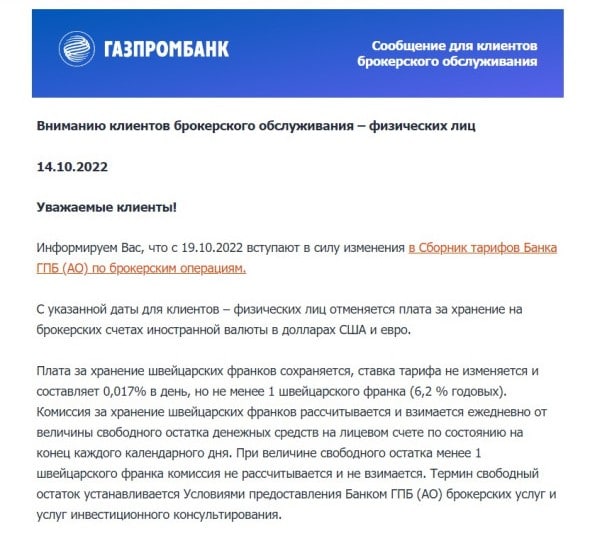 Центовый счет на форексе. Комиссия при выводе средств с брокерского счета. Как вывести с финама деньги. Комиссия за валюту. Какие есть способы пополнения у брокера exzante.