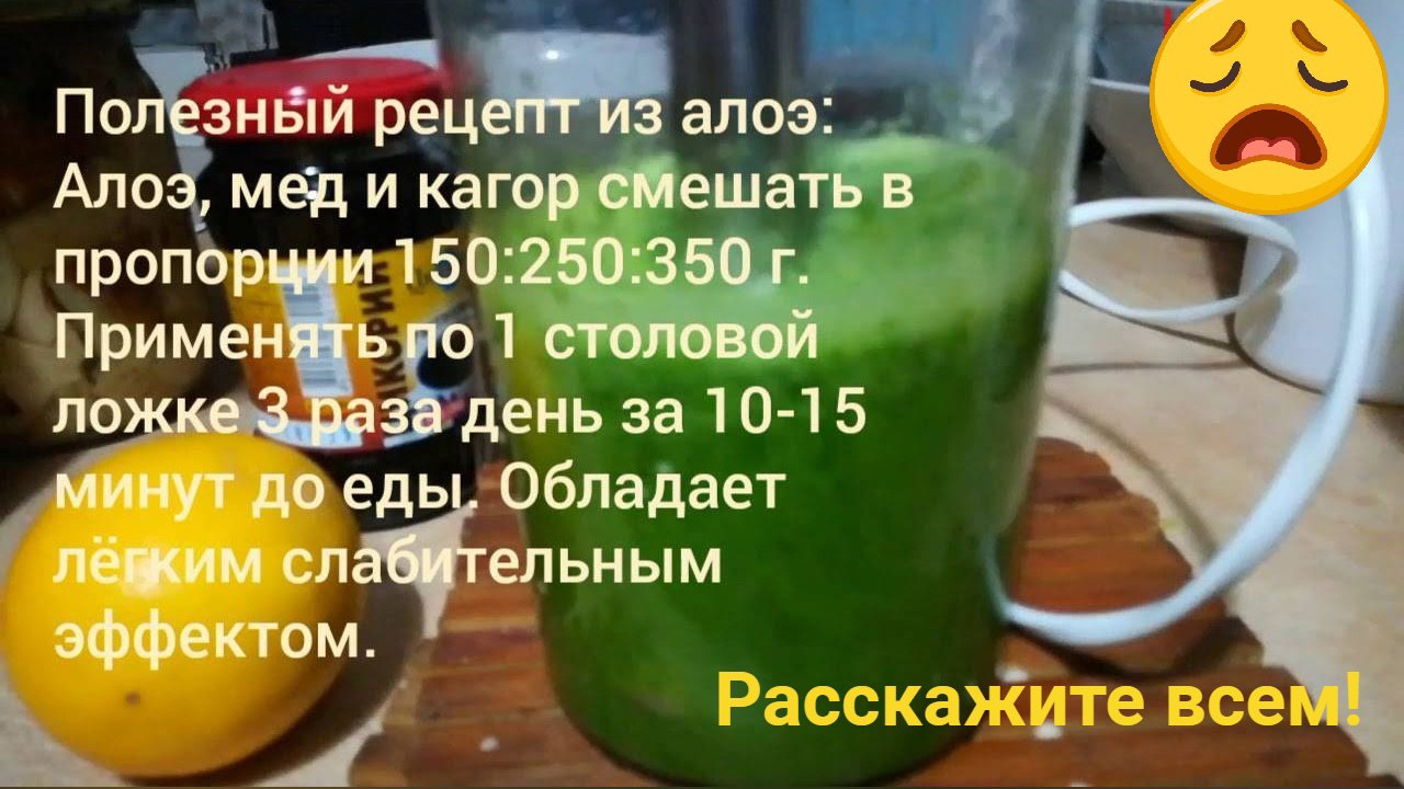 Настойка алоэ кагор рецепт. Алоэ мёд кагор лечебные. Настойка на алоэ кагоре и меде. Алоэ мёд кагор рецепт.