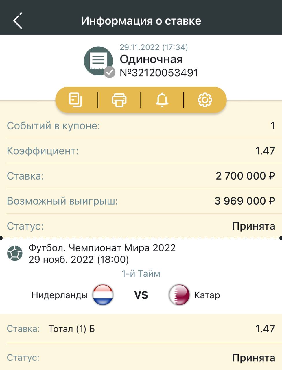 Тотал 01 аукцион.